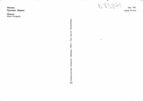 B83871 Mars Prospekt Moskau Auto Bus Russland