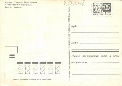 B54568 Moskau Auto Voiture Russland