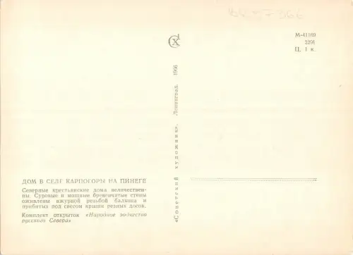 BR57366 Dom Russland