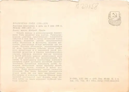 B29158 Russland Russland