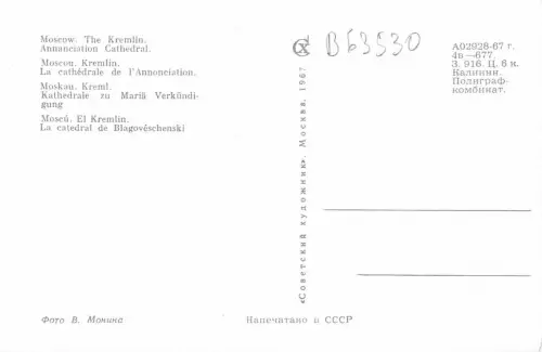 B63530 Russland Moskau Der Kreml