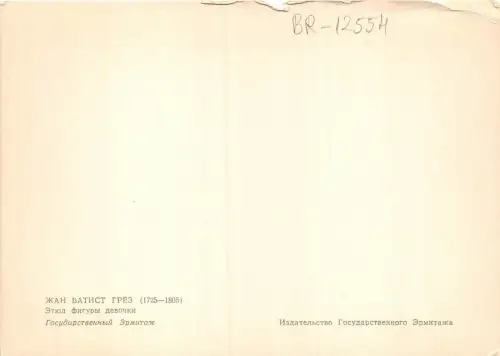 BR12554 Russisches Postkartengemälde