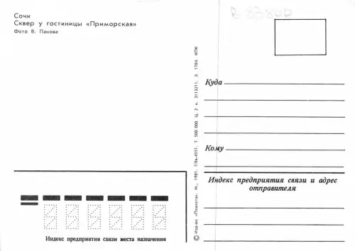 B83800 Sotschi Russland