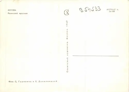 B54533 Moskau Russland