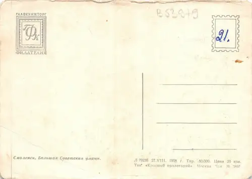 B53979 Smodeisk Car Voiture Russland