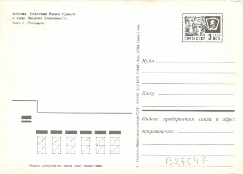 B27547 Moskau Russland