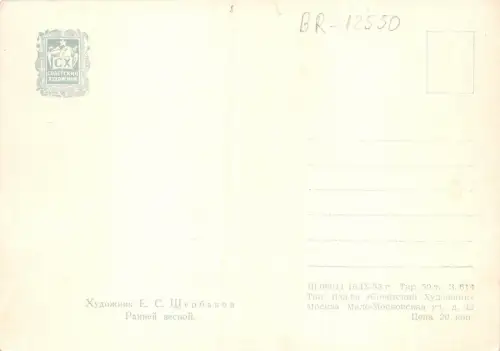 BR12550 Russisches Postkartengemälde