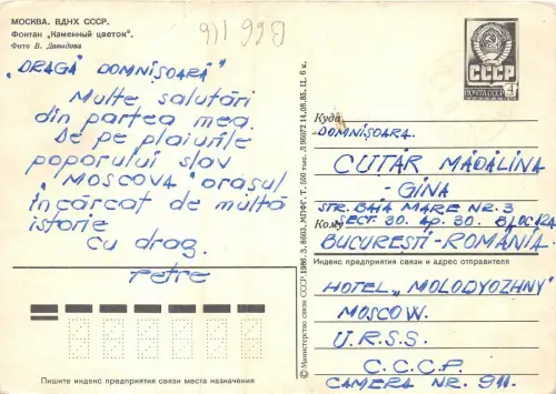 B66116 Russland Moskau