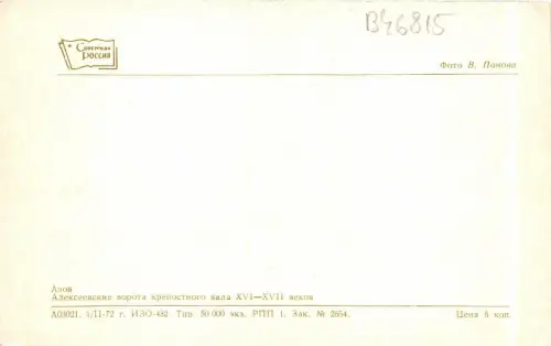 B46815 Asow Russland