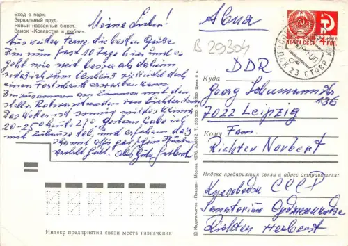 B29304 Kislowodsk Russland