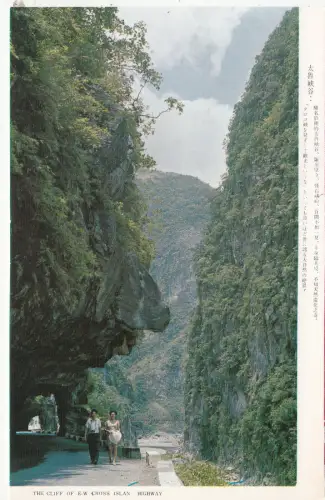 BF17932 the cliff of e w cross islan highway china front/back image