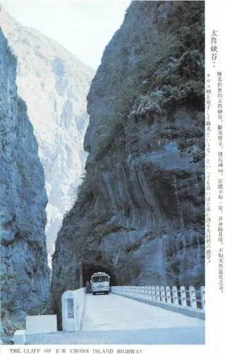 BF36221 the clif of e w cross island highway bus china front/back scan