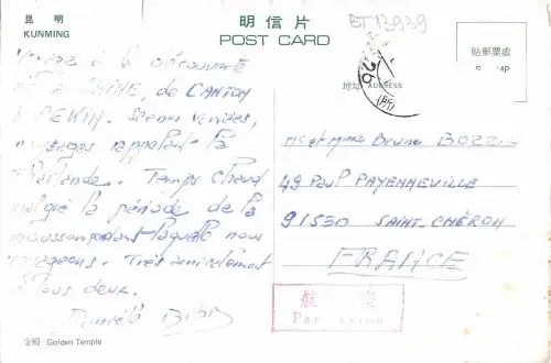 BT13939 Kunming Golden Temple China