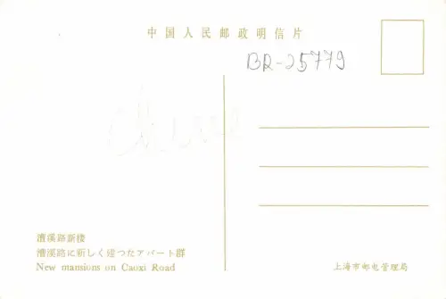 BR25779 New Mansions on Caoxi Road shanghai 2 scans china