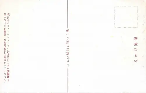 Lot 28 Japan Landschaft