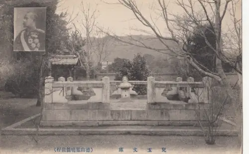 B81132 Japan Front/Back Bild