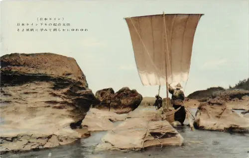 B107502 Japan Inuyama Boot Echtfoto UK