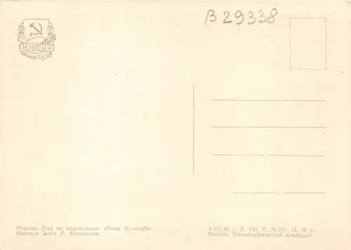 B29338 Moskau Russland