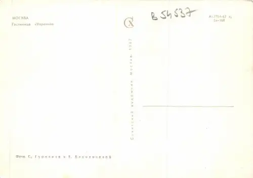 B54537 Moskau Russland