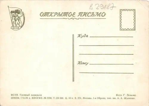 B29187 Moskau Russland