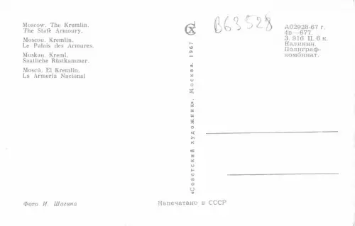 B63528 Russland Moskau Der Kreml