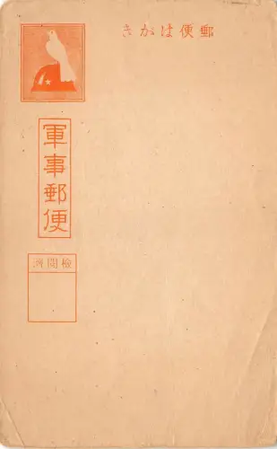 Lot194 chinesische Postkarte China