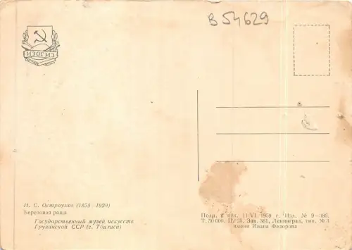 B54629 I S Osmroufov Arbress Tree Painting