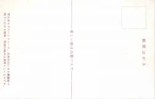 Lot 28 Japan Landschaft