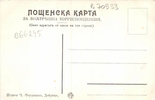 B70933 Russland Etnics Russland