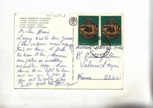 BF30731 athen acropole les propyles greece front/back image