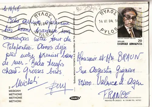 BF29442 Methone Greece Front/Back Image