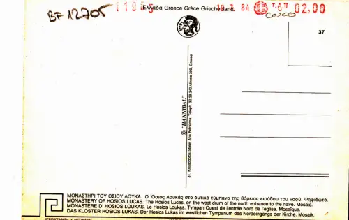 BF12705 monastere d hosios loukas tympan puest de l entr greece front/back image