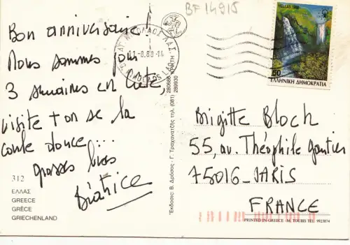 BF14915 Griechenland Front/Back Bild