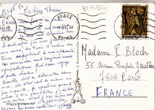 BF14914 Rhodos Griechenland Vorder-/Rückseite Bild