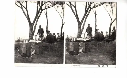 B81644 Amsakeuri Typen Japan Vorder-/Rückbild