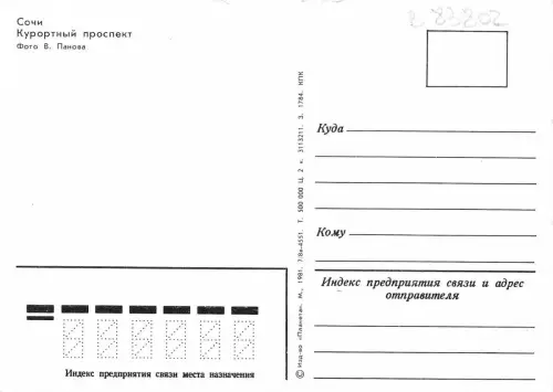 B83802 Sotschi Russland