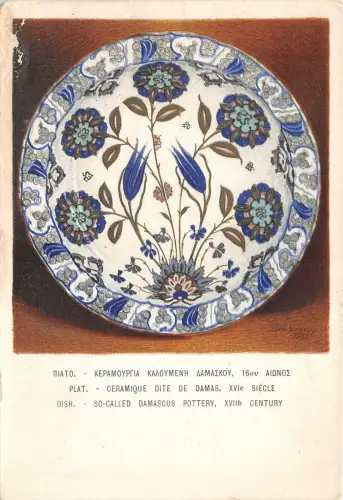 B74937 Plat ceramique dite de dams art