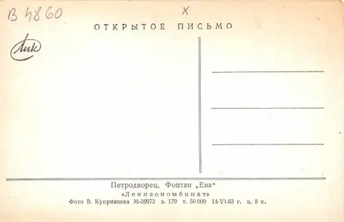 B4860 Petrodvoret Front/Back Scan