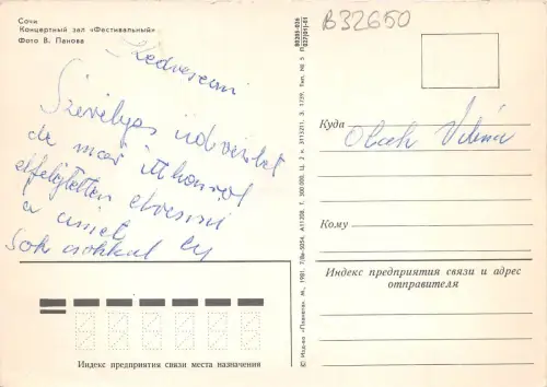 B32650 Sotschi Russland