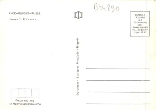 B44890 Rousse Russe bulgaria