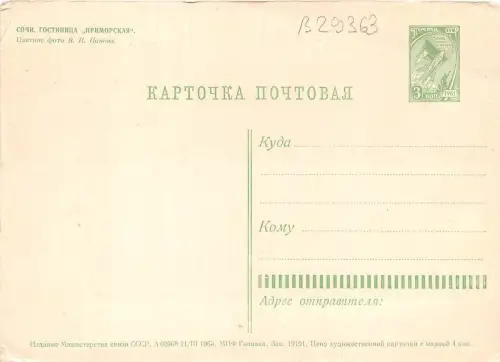 B29363 Sotschi Russland