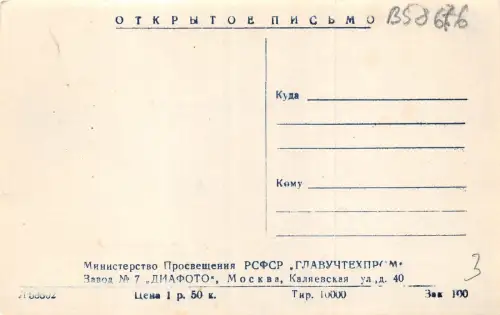 B58676 Sotschi Russland