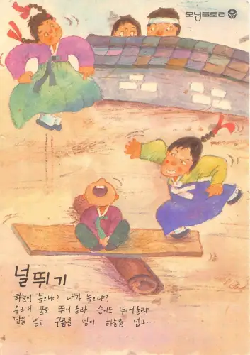 B75165 Kind Enfant Comics