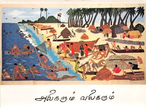 BF38970 bateaux et filets mounissamy Gemälde Kunst Postkarte