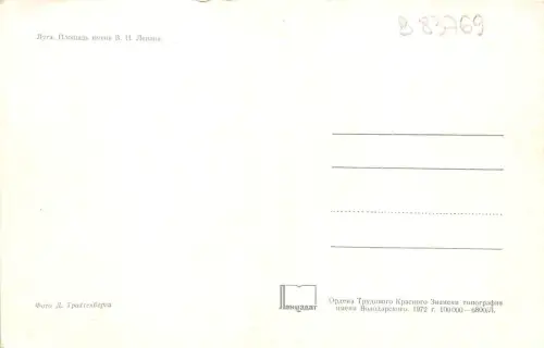 B83769 luga russland