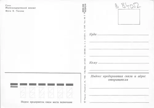 B84052 Sotschi Russland