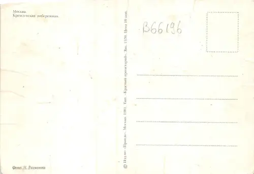 B66196 Russland Moskau