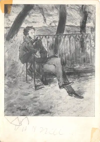 B46848 Gemälde Postkarte Kunst Russland