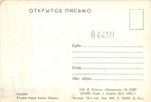 B66911 Suhum Russland