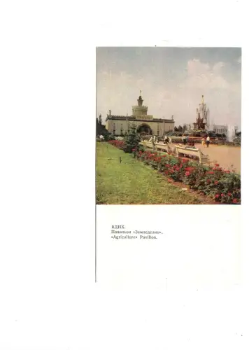 BF15920 Landwirtschaftspavillon VDNH Russland Vorder-/Rückbild